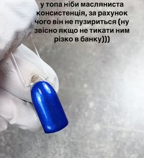 Топ без уф-фільтра супер блиск VAKULA, 9 мл