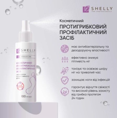 Протигрибковий профілактичний засіб для пальців ніг та нігтьової пластини Shelly, 100 мл