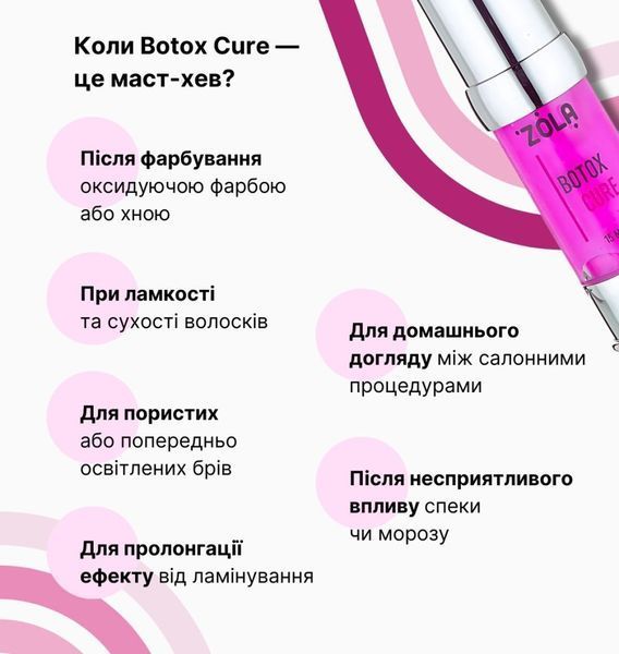 Концентрат глибокого відновлення брів та вій ZOLA BTX Cure, 15 мл