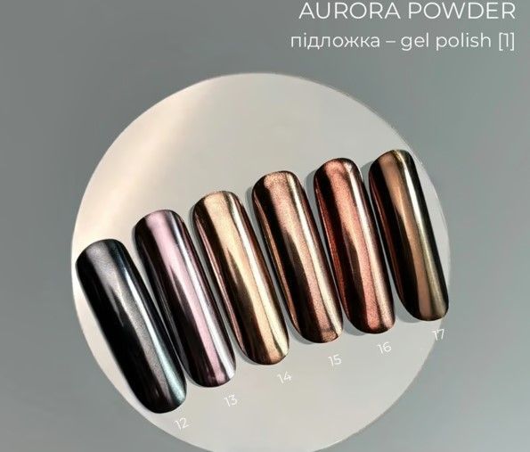 Втирка-хамелеон Touch Aurora powder №16, 5мл