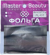 Фольга для дизайну нігтів Гартований метал FL 137, 0.5м Master-Beauty