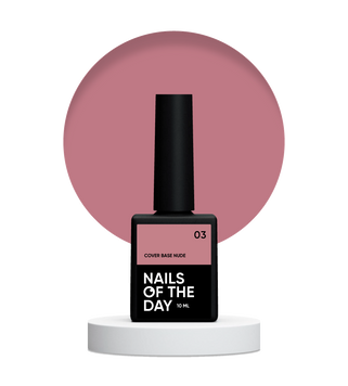База камуфлююча NAILSOFTHEDAY Cover base nude 03, 10 мл