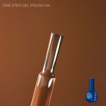 Гель-лак однофазний коричневий Touch Gel Polish One Step №04, 7мл