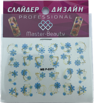 Слайдер Fonix MB P-0377 рельєфні сніжинки геометричні