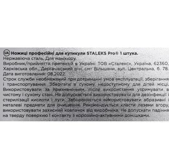 Ножиці для шкіри з гачком професійні staleks pro exclusive 23 type 2 magnolia sx-23 2m