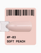 Гель-лак персиково-рожевийй пастельний Adore № P-03 soft peach 12 мл