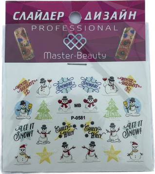 Слайдер Fonix MB P-0581рельєфні новорічні написи