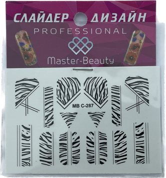 Слайдер зебра MB C-287