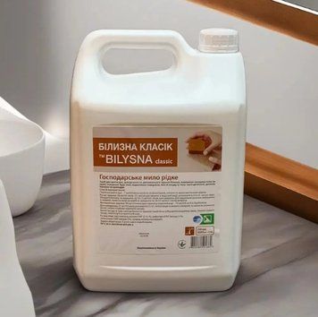 Мило господарське рідке Бланідас Bilysna classic Білизна класик 5 л
