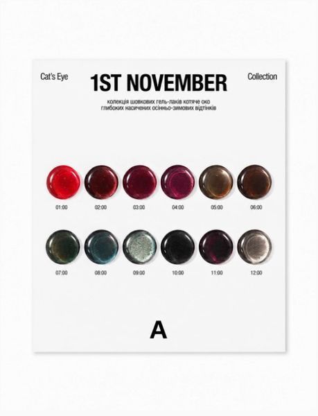 Гель-лак котяче око сіро-бронзовий Adore 1st November 05:00 Cat&rsquo;s Eye, 12 мл