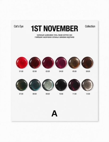 Гель-лак котяче око бронзово-коричневий Adore 1st November 06:00 Cat&rsquo;s Eye, 12 мл