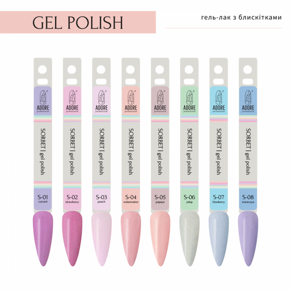 Гель-лак бузковий з шимером Adore № S-01 currant 12 мл