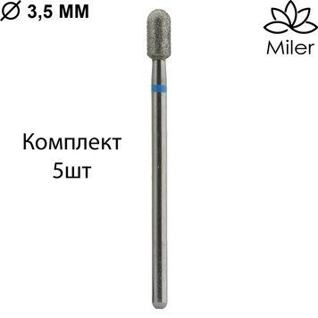 Циліндр 3,5 мм синій M_112m Miler набір 5 шт