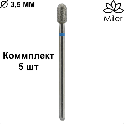 Циліндр 3,5 мм синій M_112m Miler набір 5 шт