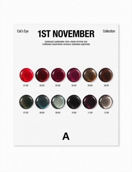 Гель-лак котяче око зелено-синій Adore 1st November 09:00 Cat&rsquo;s Eye, 12 мл