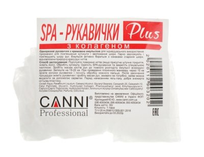 СПА-рукавички для манікюру з колагеном CANNI 1 пара, 30 г