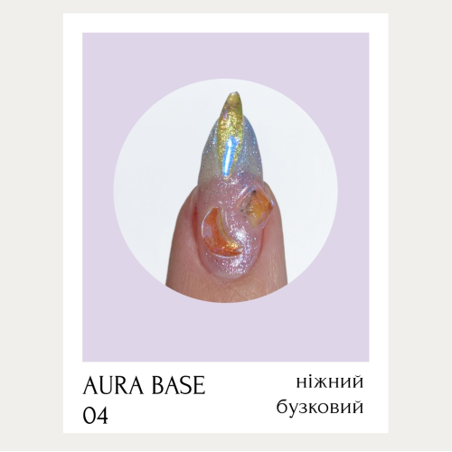 База з шиммером Adore Aura 04