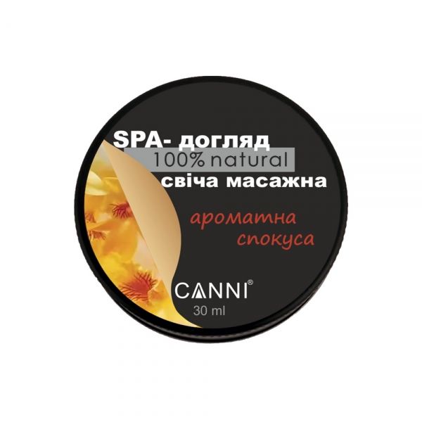 Cвічка масажна Ароматна Спокуса 30 мл CANNI SPA