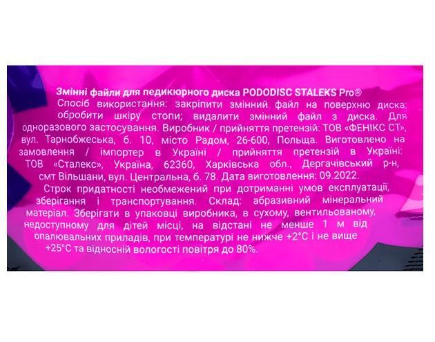 Змінні файли білі для педикюрного диска на м'якій основі 15 мм S 180 гріт (50шт) Сталекс