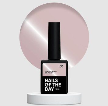 Гель-лак котяче око м&rsquo;який рожевий нюд Nailsoftheday Korean cat eye 03, 10 мл