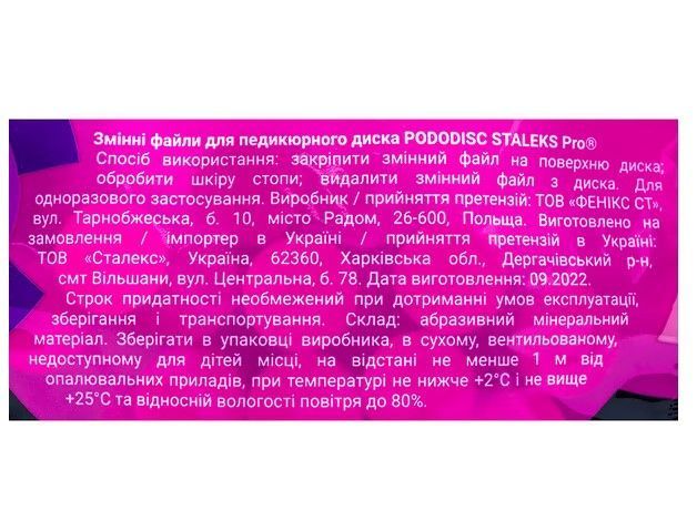 Змінні файли білі для педикюрного диска на м'якій основі 15 мм S 80 гріт (50шт) Сталекс