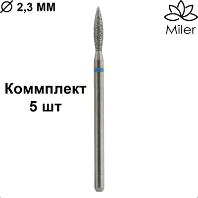 Полум'я гостре 2,3 мм синє M862m023 Miler набір 5 шт