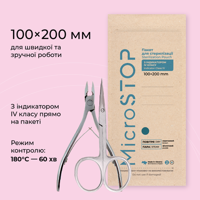 Крафтпакети ECO з інд. 4 класу коричневий 100x200 мм (100 шт) Microstop