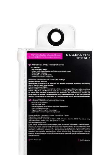 Ножиці для кутикули професійні Staleks Pro Expert Se-51-3
