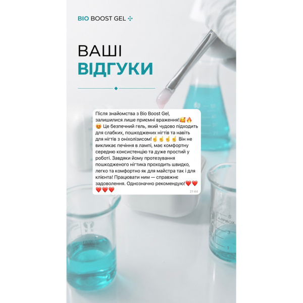 Біополімерний гель ніжно-рожевий G-Code BIO Boost Gel №01, 20 мл