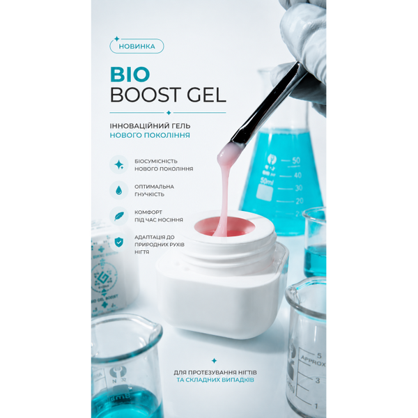 Біополімерний гель ніжно-рожевий G-Code BIO Boost Gel №01, 20 мл