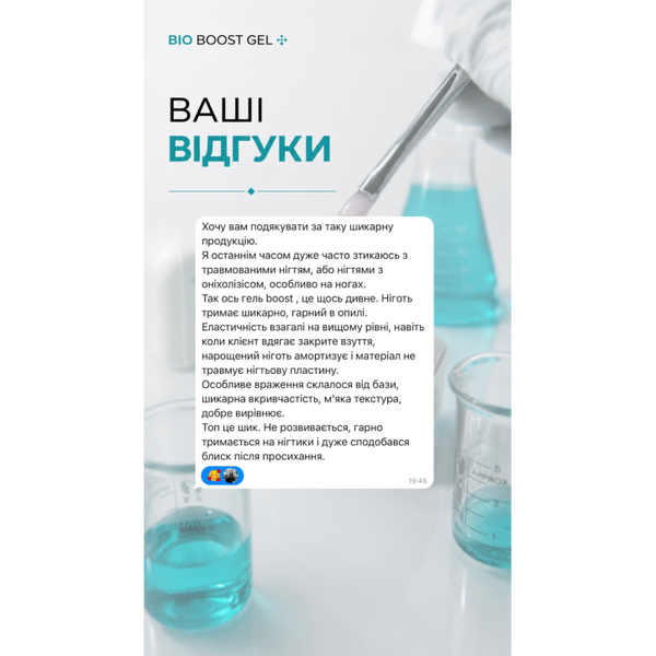 Біополімерний гель карамельний G-Code BIO Boost Gel №02, 20 мл