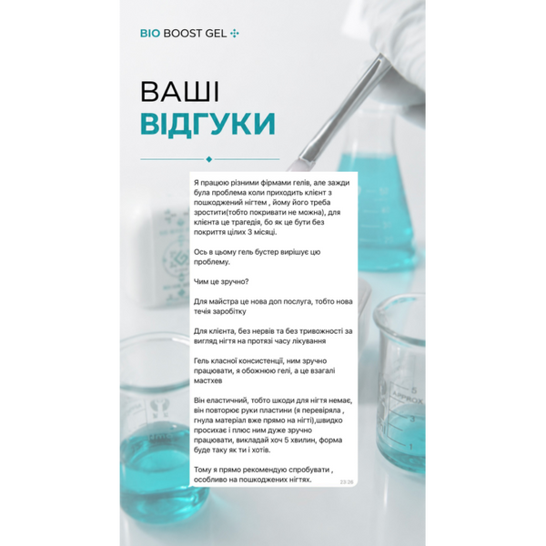 Біополімерний гель карамельний G-Code BIO Boost Gel №02, 20 мл