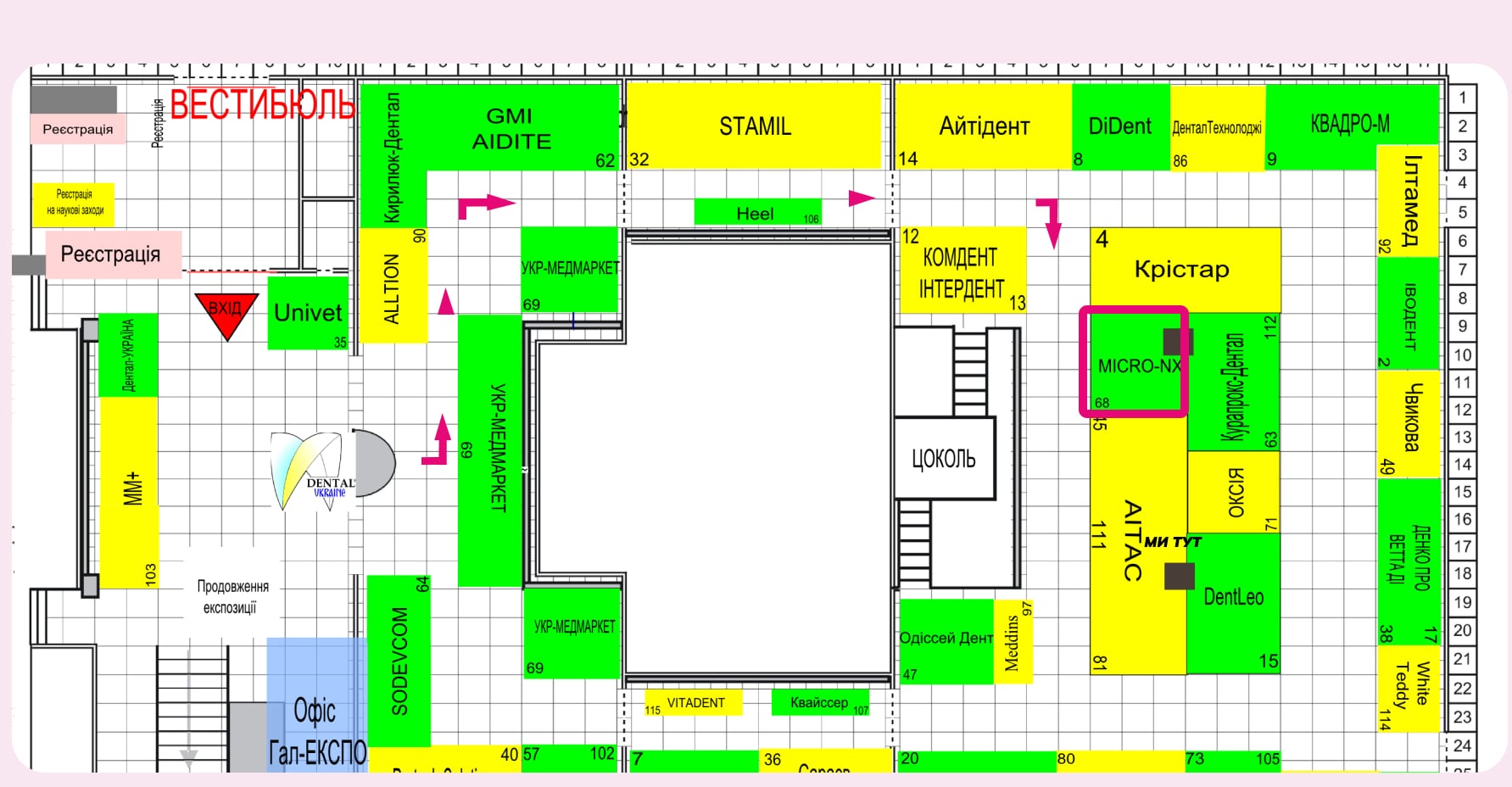 схема стоматологічної виставки 