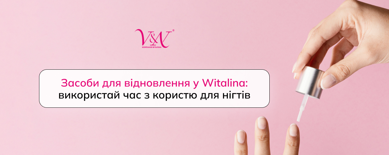 Лікувальний лак для нігтів